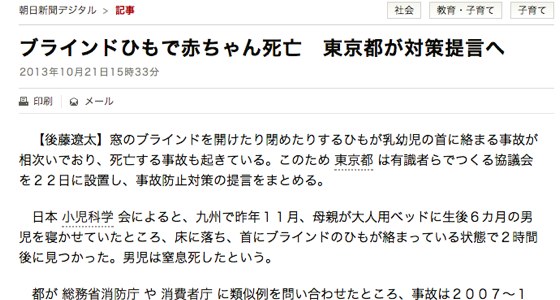 朝日新聞デジタル切り抜き 朝日新聞デジタル切り抜き