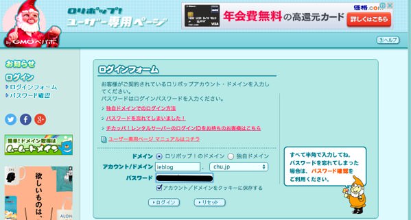 wp_lolipop_pay-1.jpg Wp lolipop pay 1