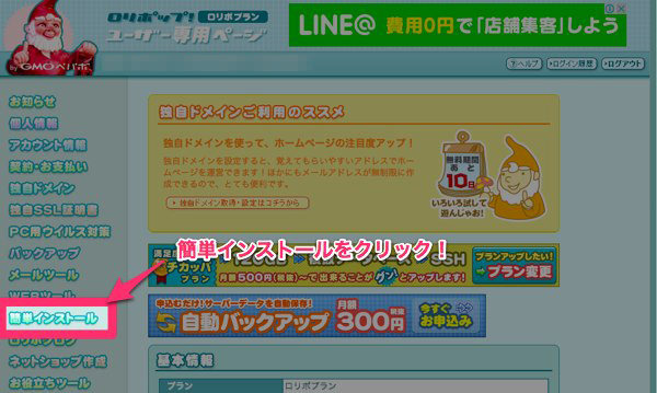 wp_lolipop_start-6.jpg Wp lolipop start 6