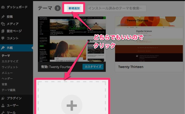 wp_theme_change-4.jpg Wp theme change 4