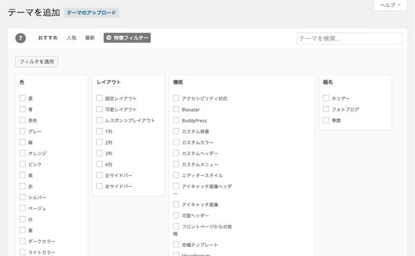 wp_theme_search-1.jpg Wp theme search 1